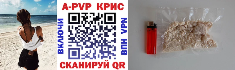 APVP крисы CK Лебедянь