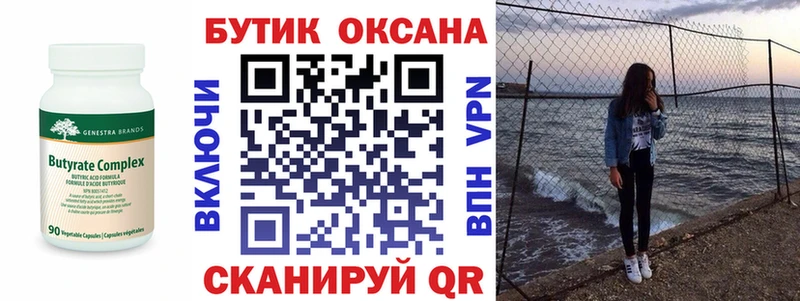 ОМГ ОМГ ТОР  Лебедянь  Бутират оксибутират 