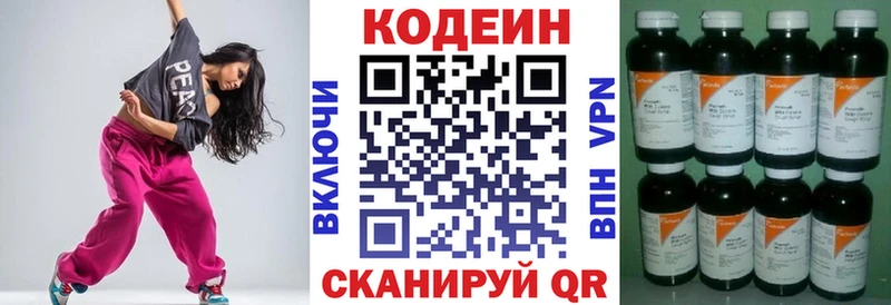 blacksprut ссылка  Лебедянь  Кодеиновый сироп Lean напиток Lean (лин) 