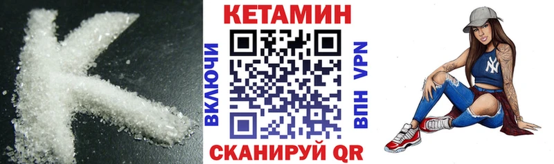 Кетамин ketamine  купить  сайты  Лебедянь 